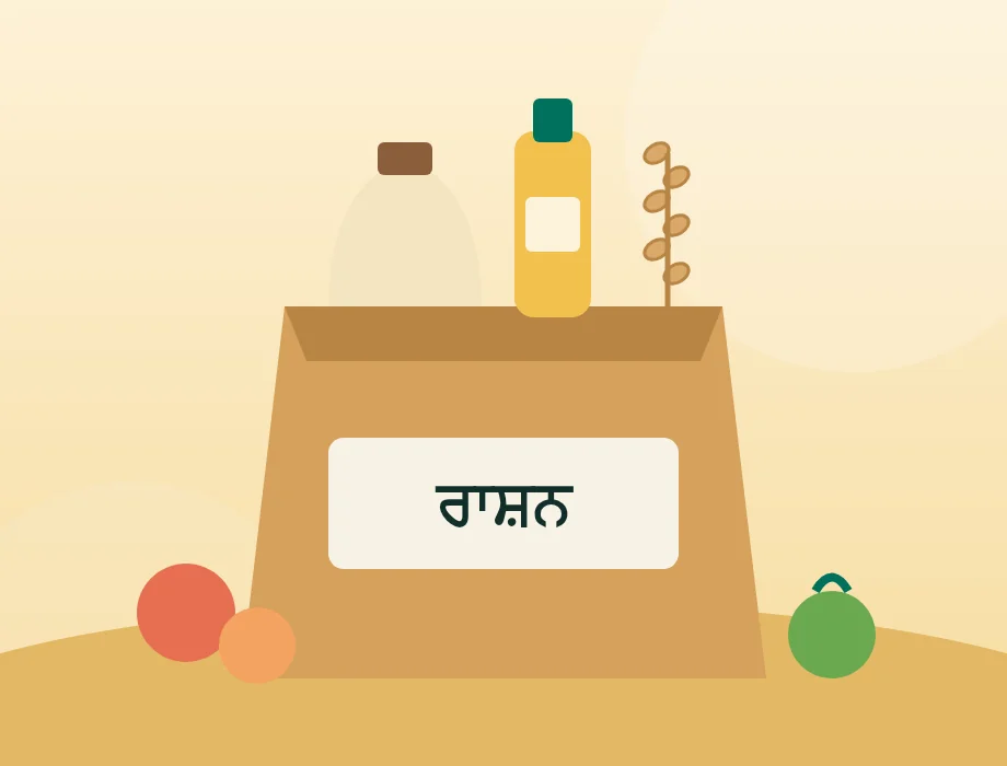 ਰਾਸ਼ਨ ਵੰਡ